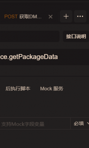 apipost真的是垃圾软件，一点都不稳