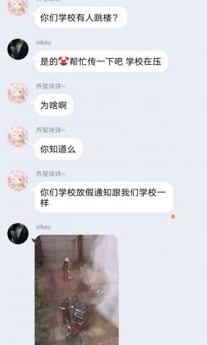 湖北工业大学女生被黑人猥亵跳楼？
