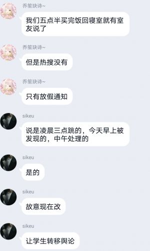 湖北工业大学女生被黑人猥亵跳楼？