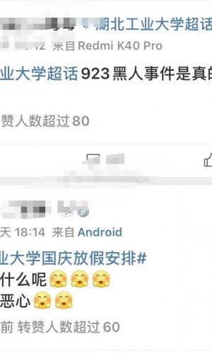 湖北工业大学女生被黑人猥亵跳楼？